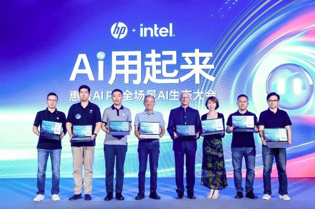 惠普AI PC全場(chǎng)景AI解決方案重磅發(fā)布， AI一步到位，智能觸手可及