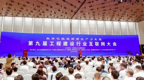 用友出席工程建設(shè)行業(yè)互聯(lián)網(wǎng)大會，共話AI賦能行業(yè)數(shù)智化轉(zhuǎn)型