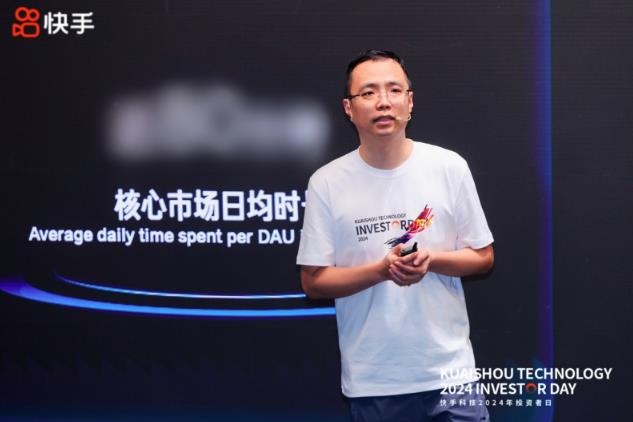 快手科技2024年投資者日：以用戶為導向，借助AI賦能實現(xiàn)高質量增長