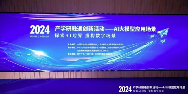 華美浩聯(lián)攜AI中醫(yī)新品閃耀2024產(chǎn)學(xué)研融通創(chuàng)新活動(dòng)，數(shù)字化醫(yī)療健康解決方案入選優(yōu)秀案例