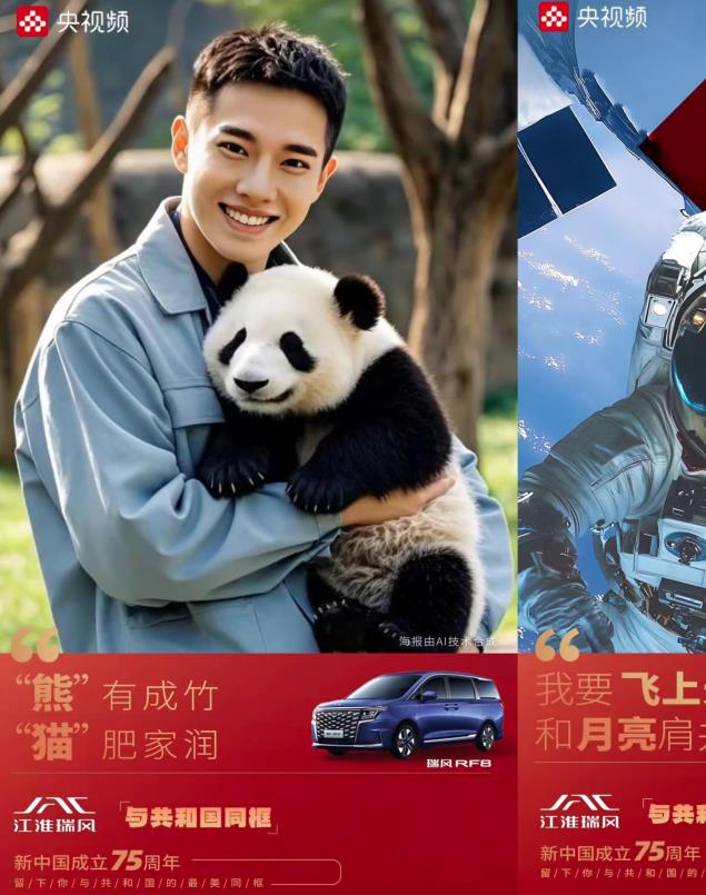 江淮汽車與央視頻強(qiáng)強(qiáng)聯(lián)手，AI互動(dòng)視頻《與共和國(guó)同框》引爆網(wǎng)絡(luò)