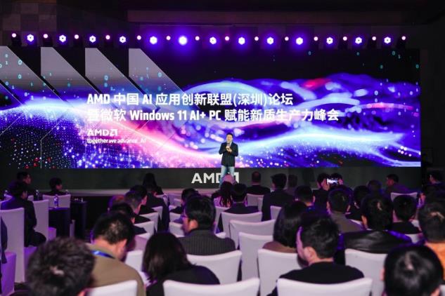 AMD與微軟強(qiáng)強(qiáng)攜手，開啟 Windows 11 AI+ PC新時(shí)代！