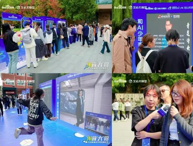百度“AI放大招”走進(jìn)中傳，數(shù)字人李白成科普新亮點(diǎn)