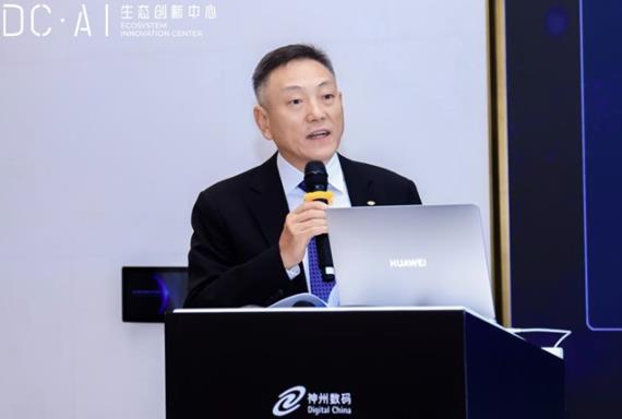 讓企業(yè)級(jí)AI觸手可及，神州數(shù)碼DC·AI生態(tài)創(chuàng)新中心啟幕